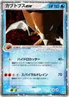 Product image for Kabutops ex