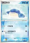 Product image for Wailmer