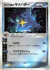 Product image for Team Aquas Sharpedo