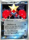 Product image for Team Aquas Crawdaunt