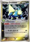 Product image for Team Aquas Manectric
