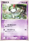 Product image for Ralts