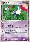 Product image for Kirlia