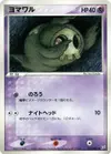 Product image for Duskull