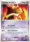 Product image for Team Magmas Baltoy