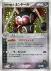 Product image for Team Magmas Claydol