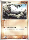 Product image for Geodude