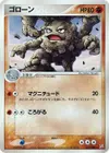 Product image for Graveler