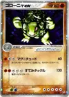 Product image for Golem ex