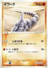 Product image for Onix