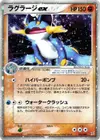Product image for Swampert ex