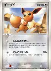 Product image for Eevee