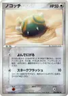 Product image for Dunsparce