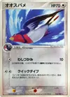 Product image for Swellow