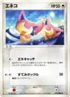 Product image for Skitty