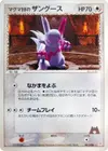 Product image for Team Magmas Zangoose