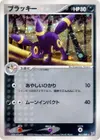 Product image for Umbreon