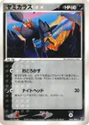Product image for Murkrow