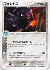 Product image for Forretress