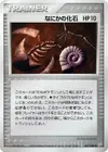 Product image for Mysterious Fossil