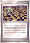 Product image for Warp Point