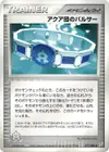 Product image for Team Aqua Belt