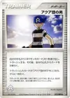 Product image for Team Aqua Schemer