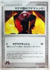 Product image for Team Magma Technical Machine