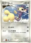 Product image for Aipom