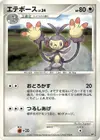 Product image for Ambipom