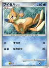 Product image for Buizel