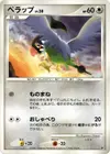 Product image for Chatot