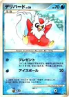 Product image for Delibird