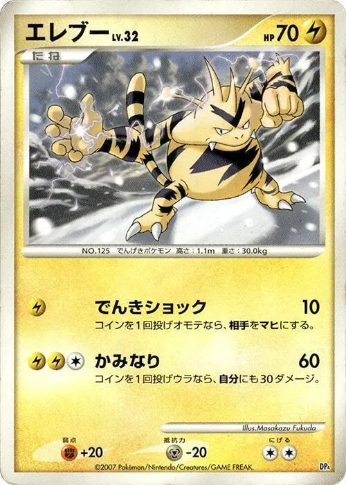 Electabuzz — Magmortar vs Electivire Deck Kit — Pokemon Japan