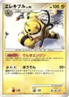 Product image for Electivire