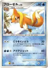 Product image for Floatzel