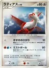 Product image for Latias