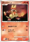 Product image for Magmar