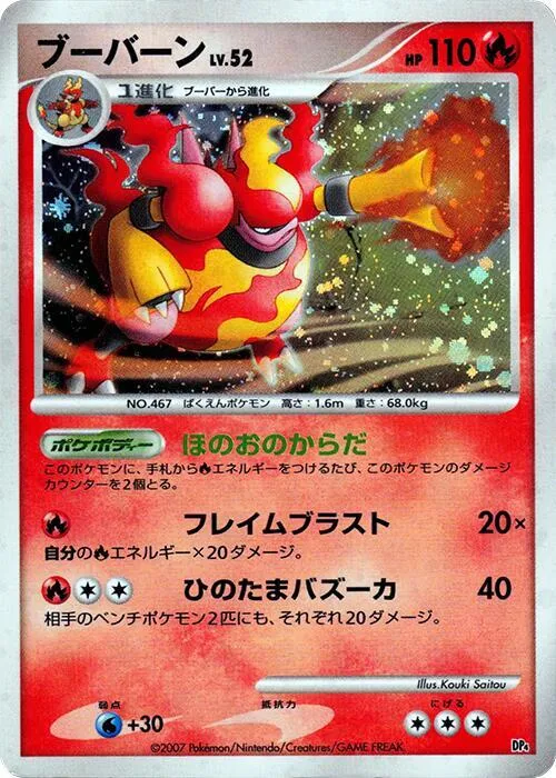 Magmortar — Magmortar vs Electivire Deck Kit — Pokemon Japan