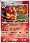 Product image for Magmortar