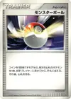 Product image for Poke Ball