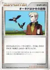 Product image for Professor Oaks Visit