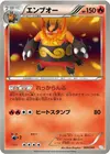 Product image for Emboar