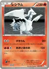 Product image for Reshiram