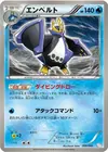 Product image for Empoleon