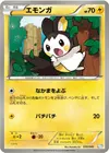 Product image for Emolga
