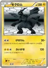 Product image for Zekrom