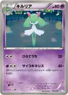 Product image for Kirlia