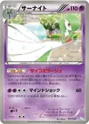 Product image for Gardevoir