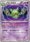 Product image for Reuniclus